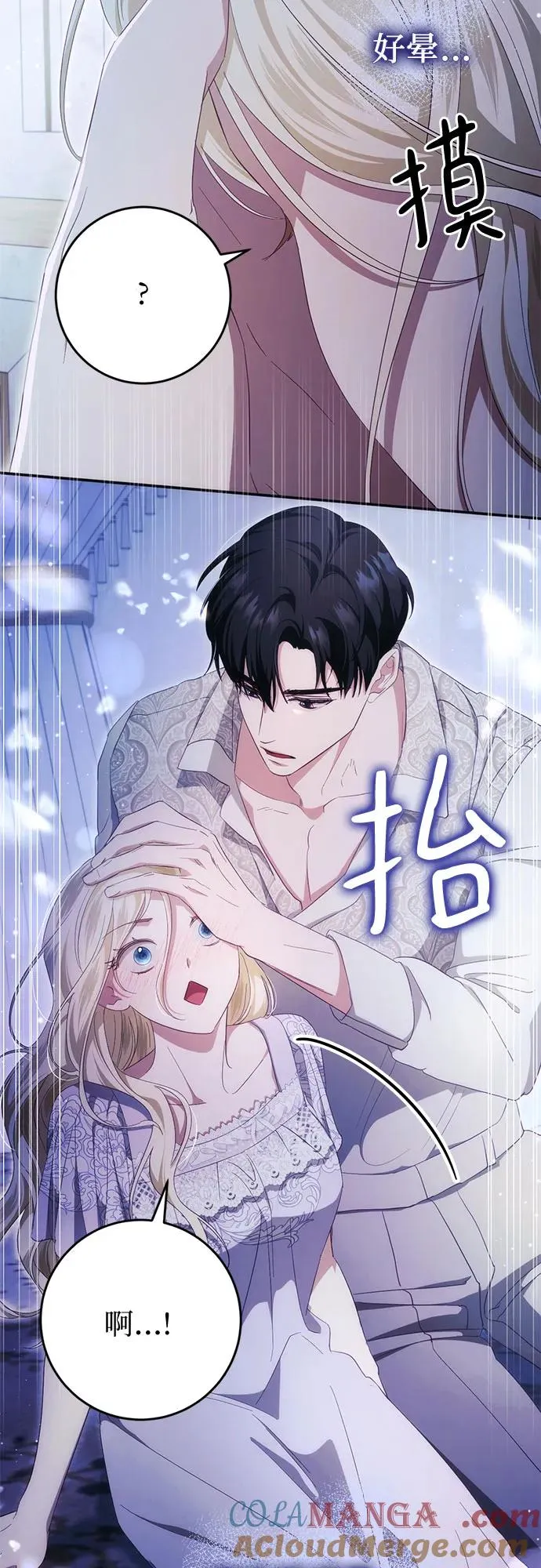 第42话 第4页