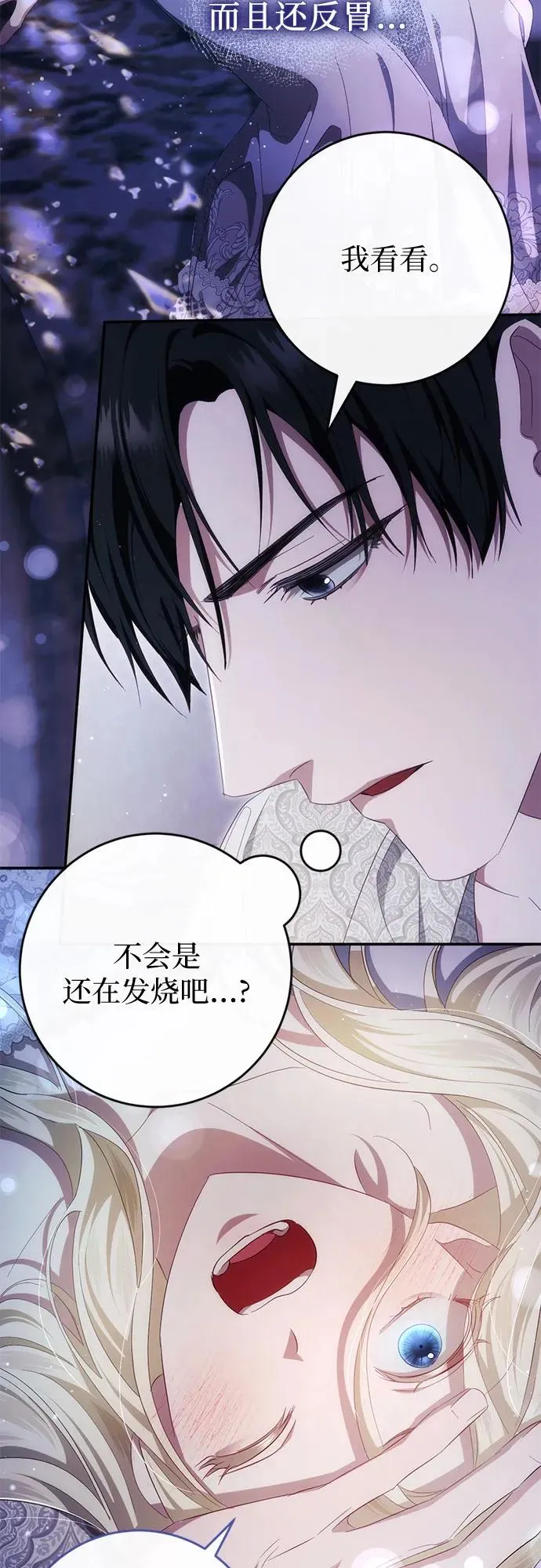 第42话 第5页