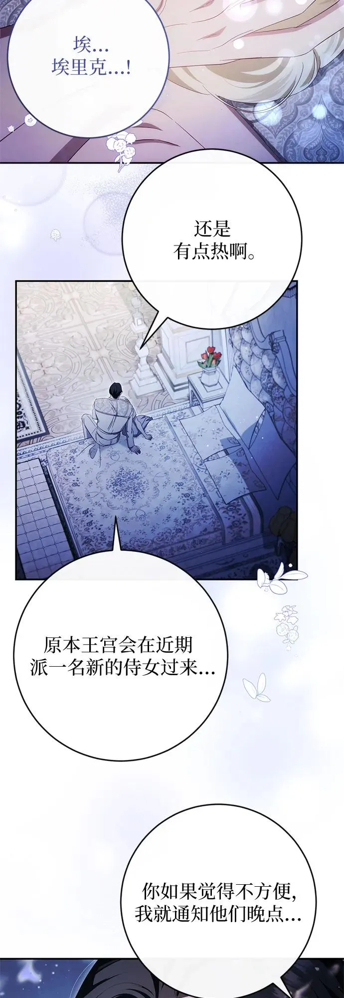 第42话 第6页