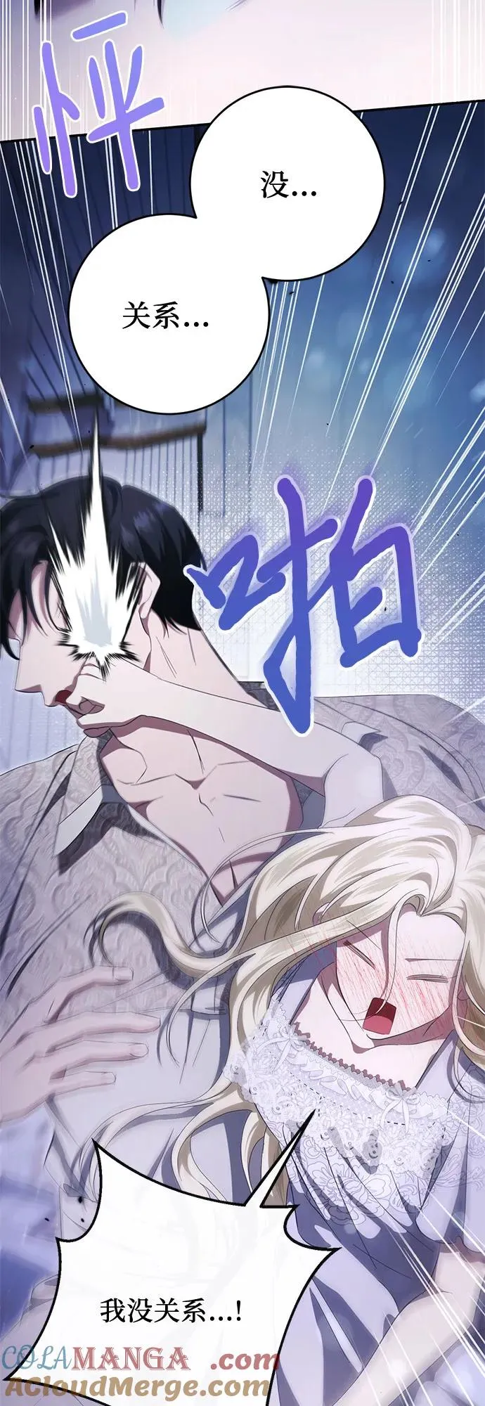 第42话 第10页