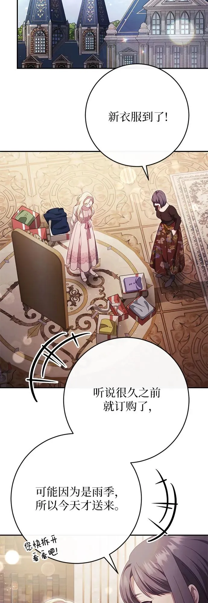 第42话 第17页