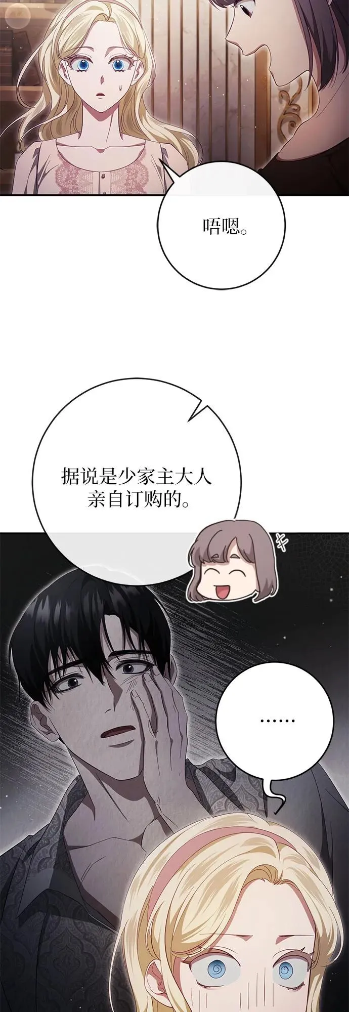 第42话 第18页