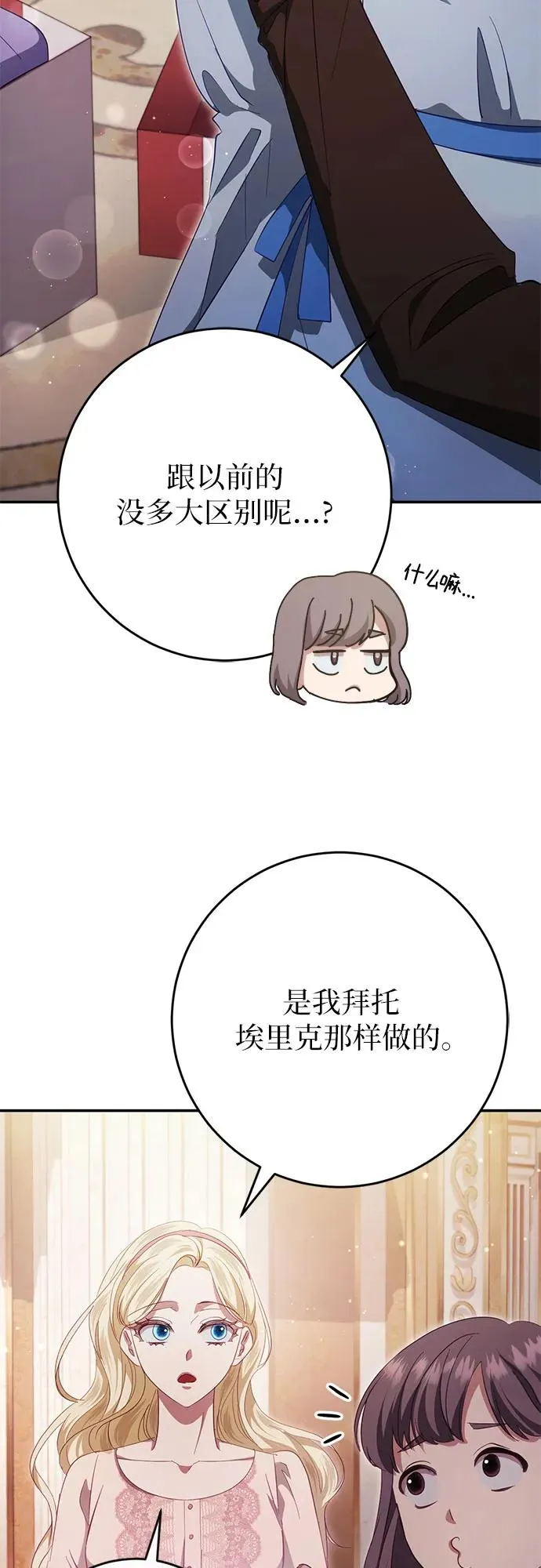 第42话 第20页