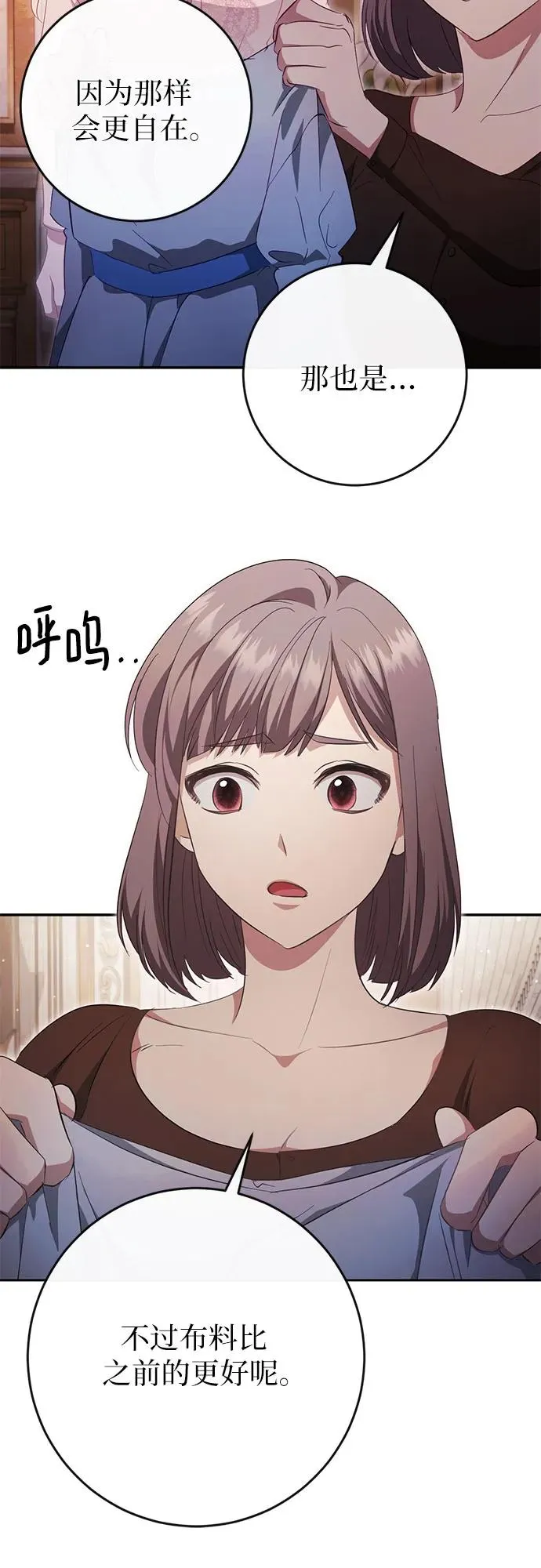 第42话 第21页