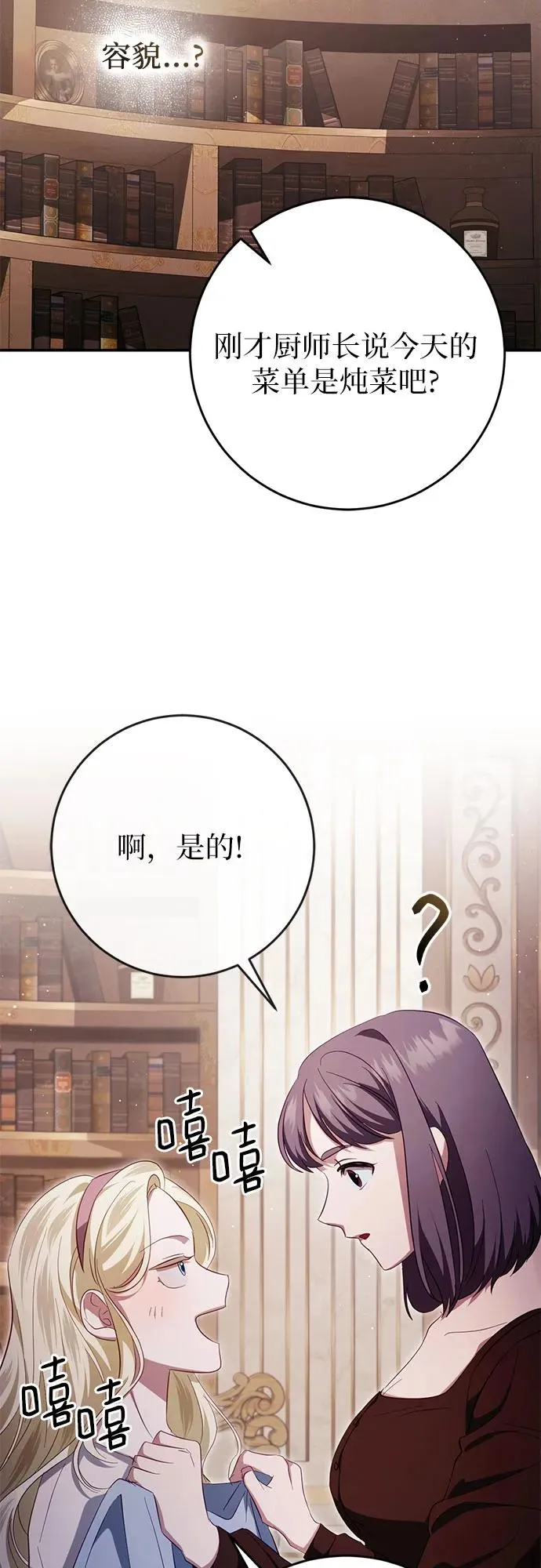 第42话 第24页