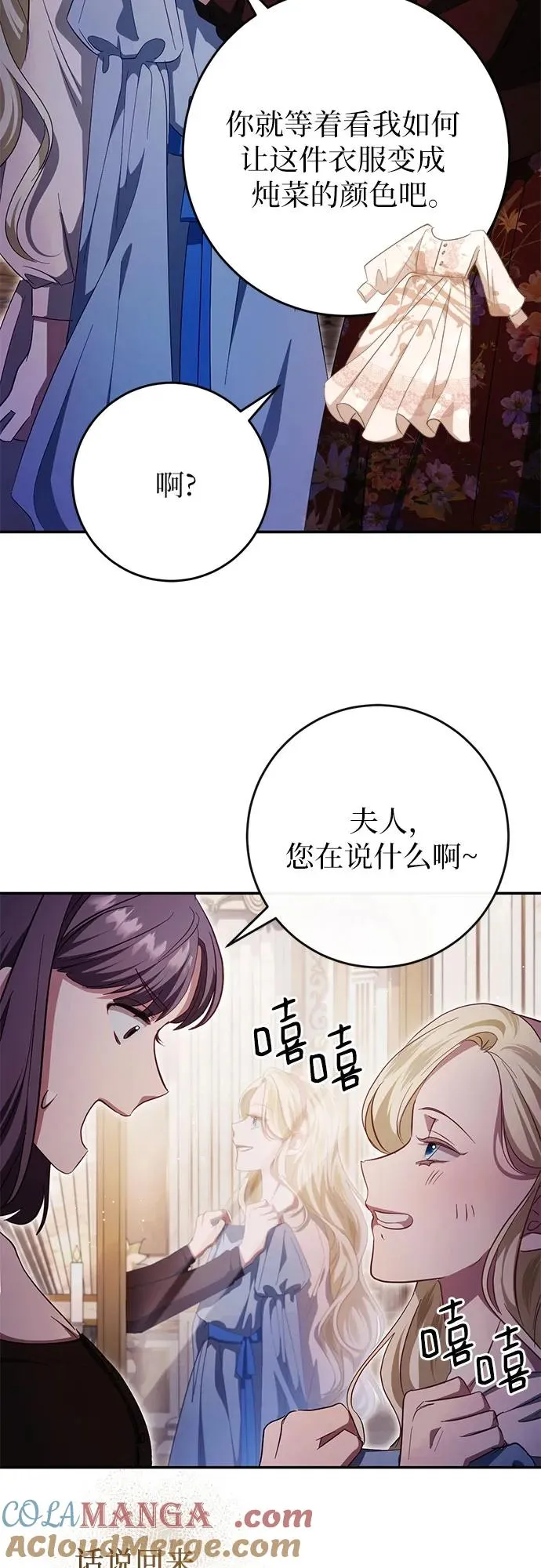 第42话 第25页