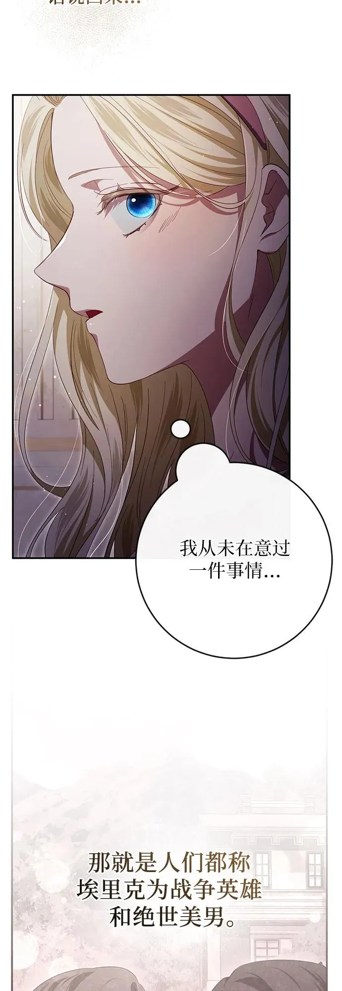 第42话 第26页