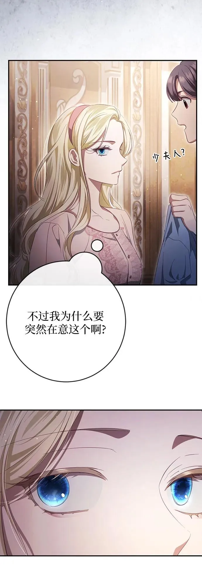 第42话 第32页