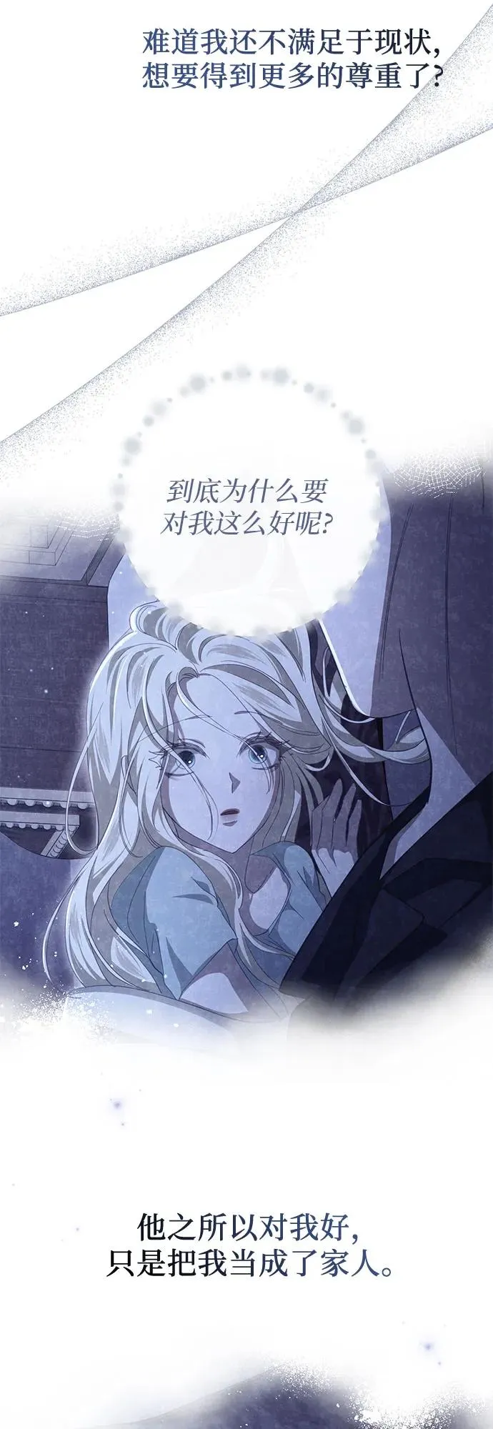 第42话 第33页