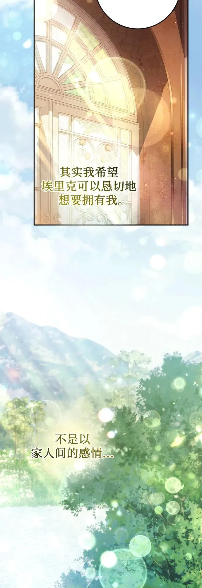第42话 第39页