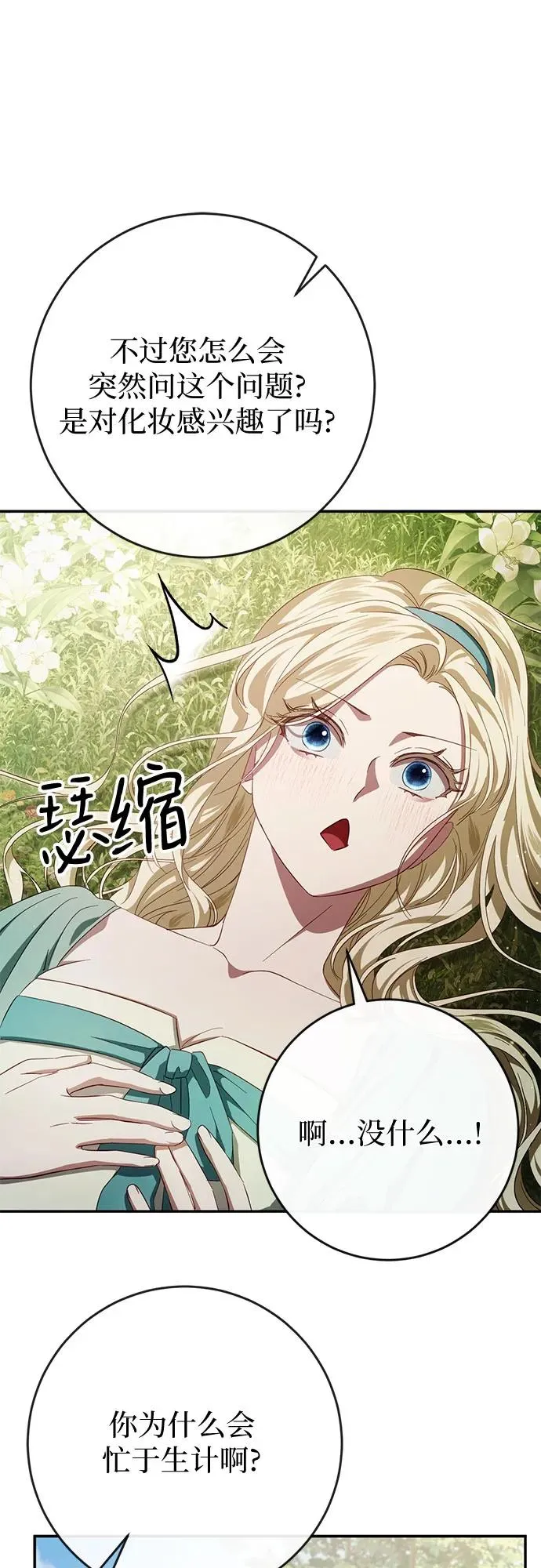 第42话 第44页