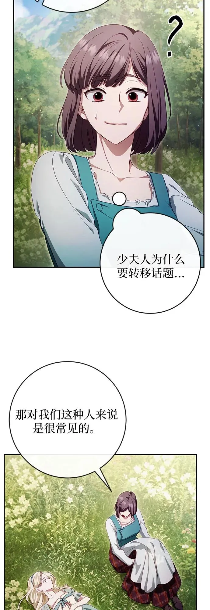第42话 第45页