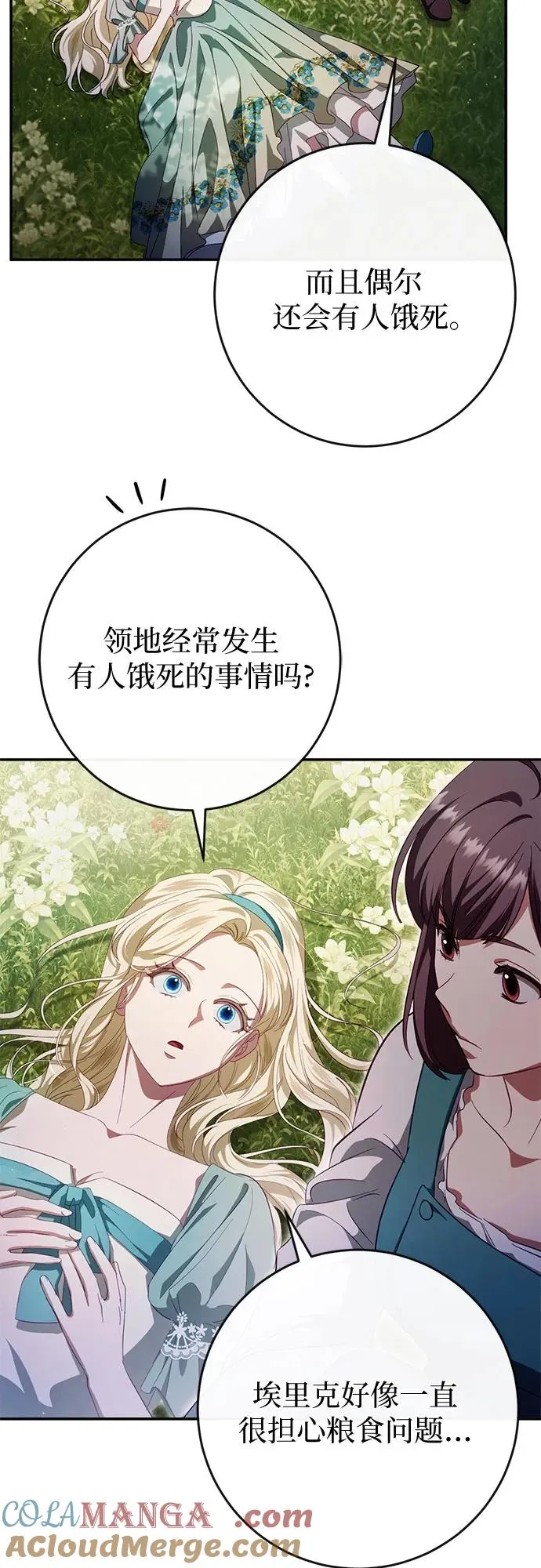 第42话 第46页