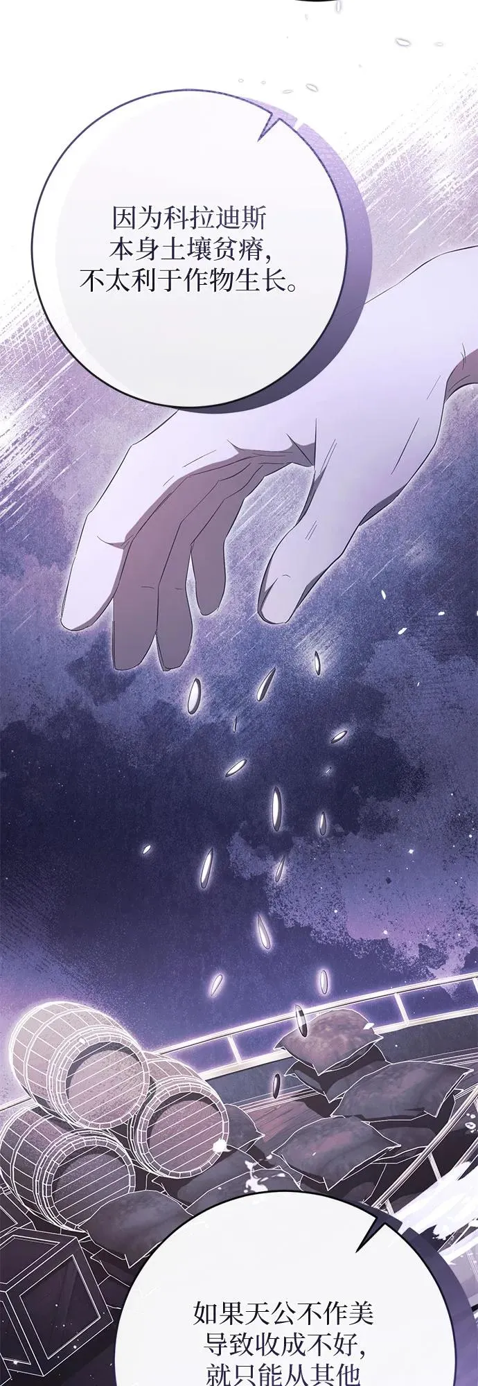 第42话 第47页
