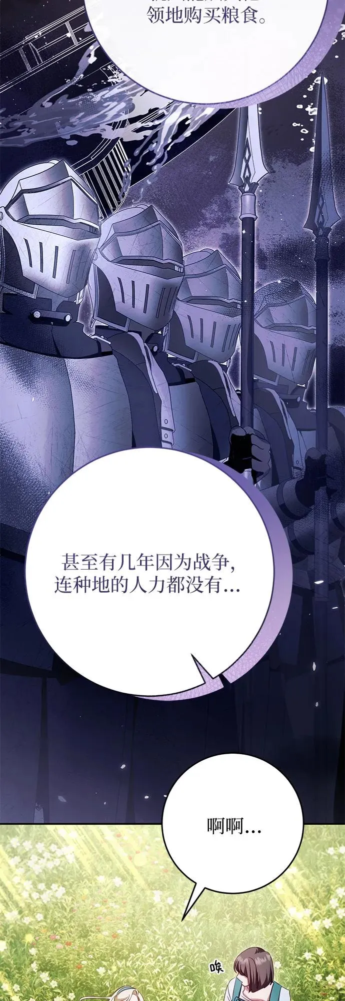 第42话 第48页
