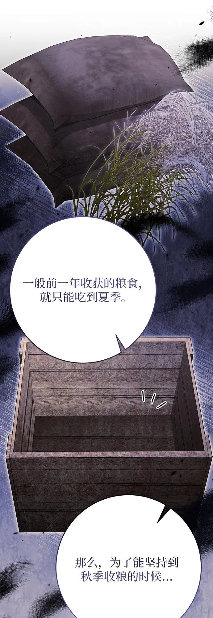 第42话 第51页
