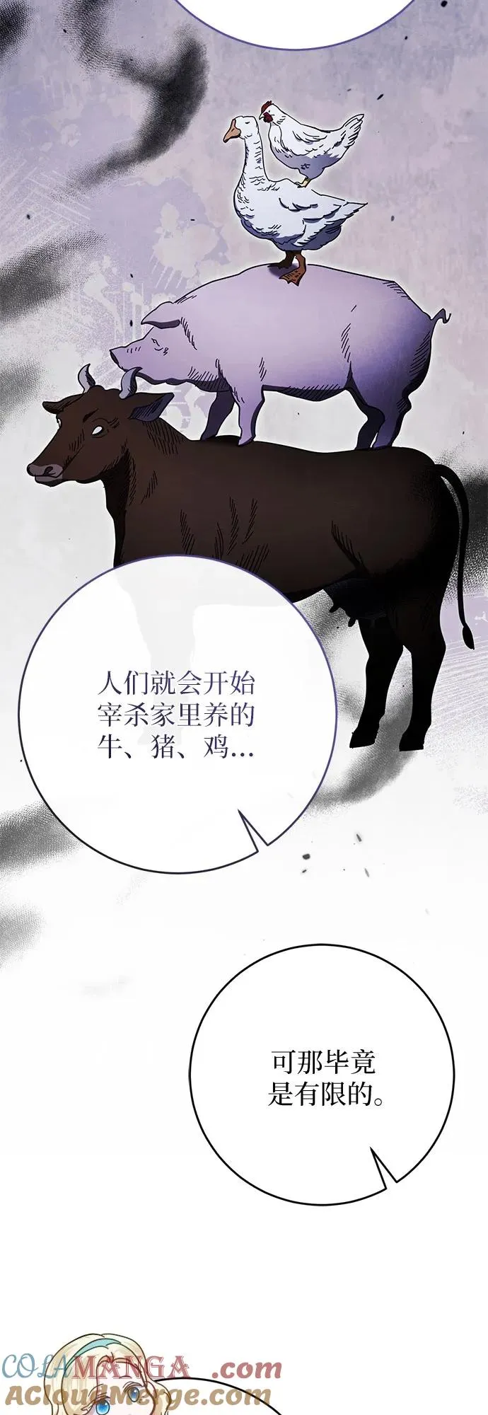 第42话 第52页