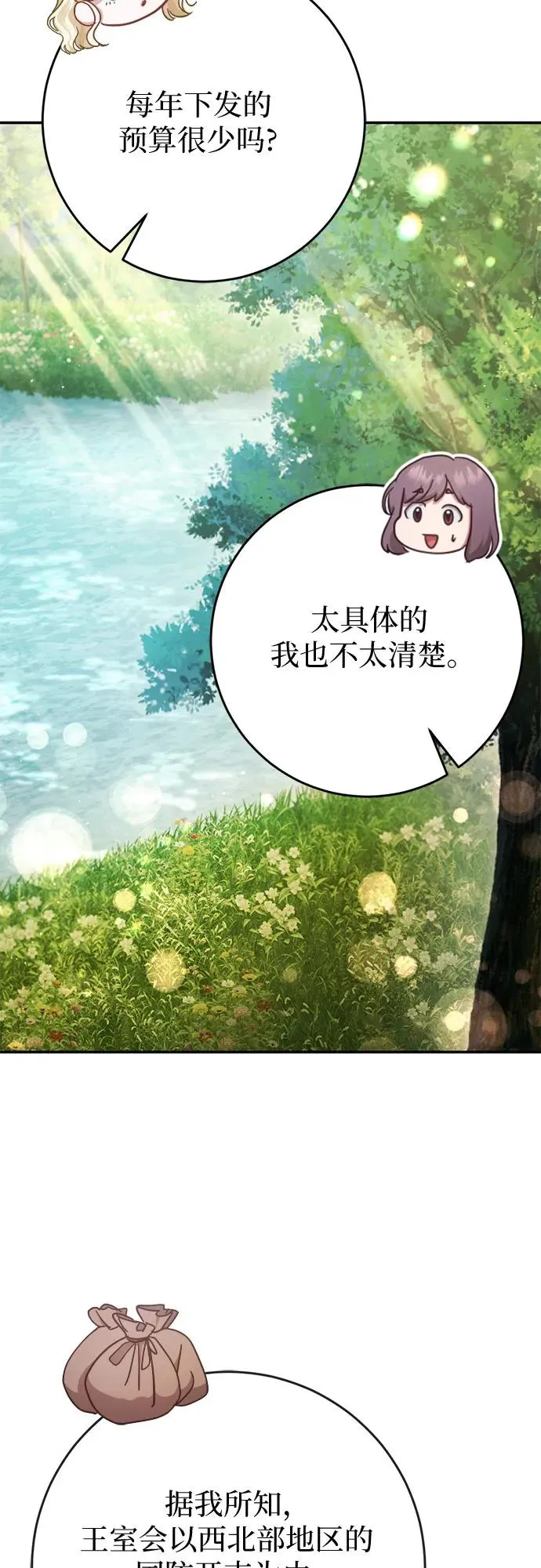 第42话 第53页