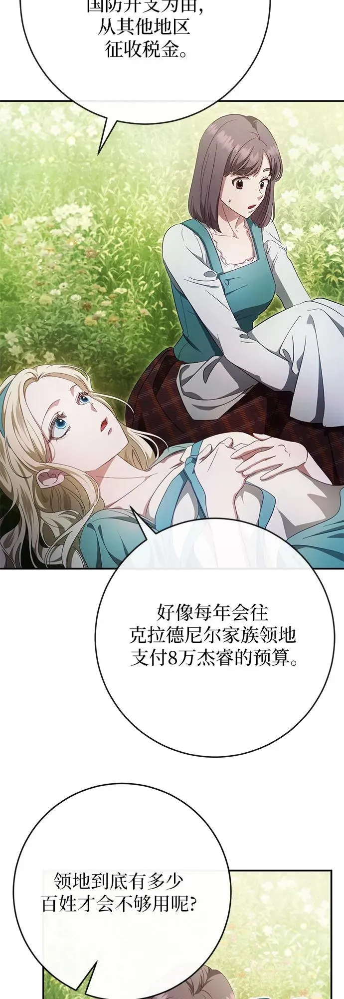 第42话 第54页