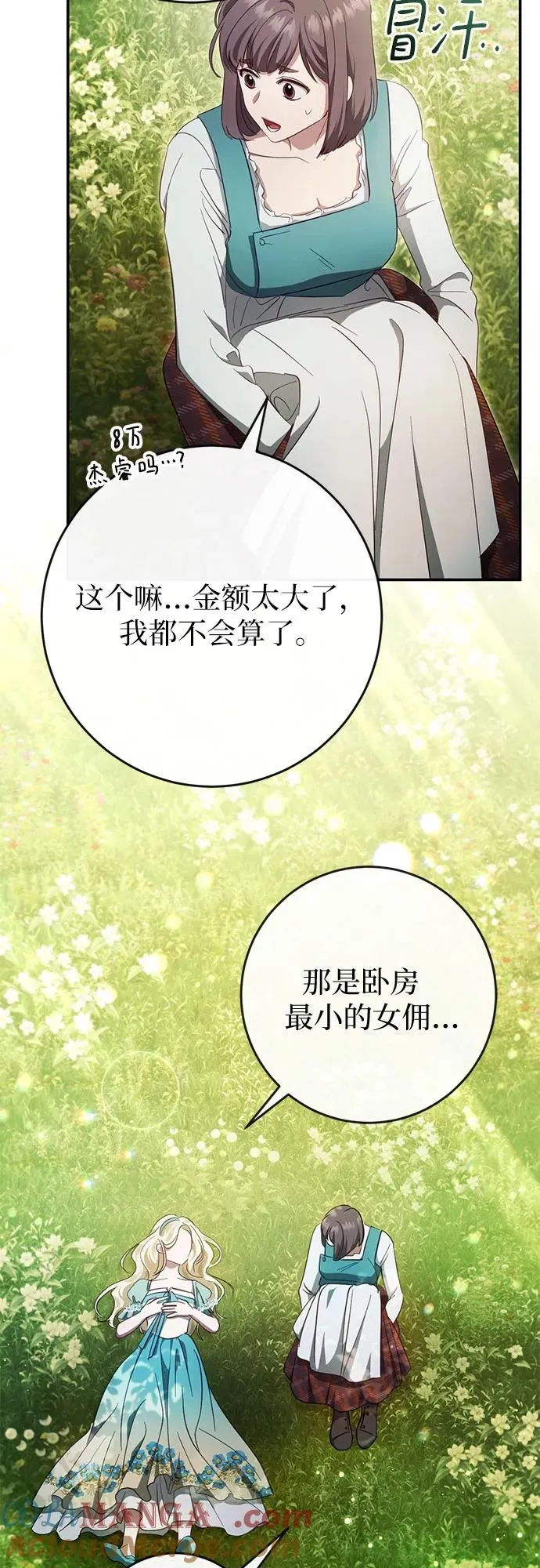 第42话 第55页