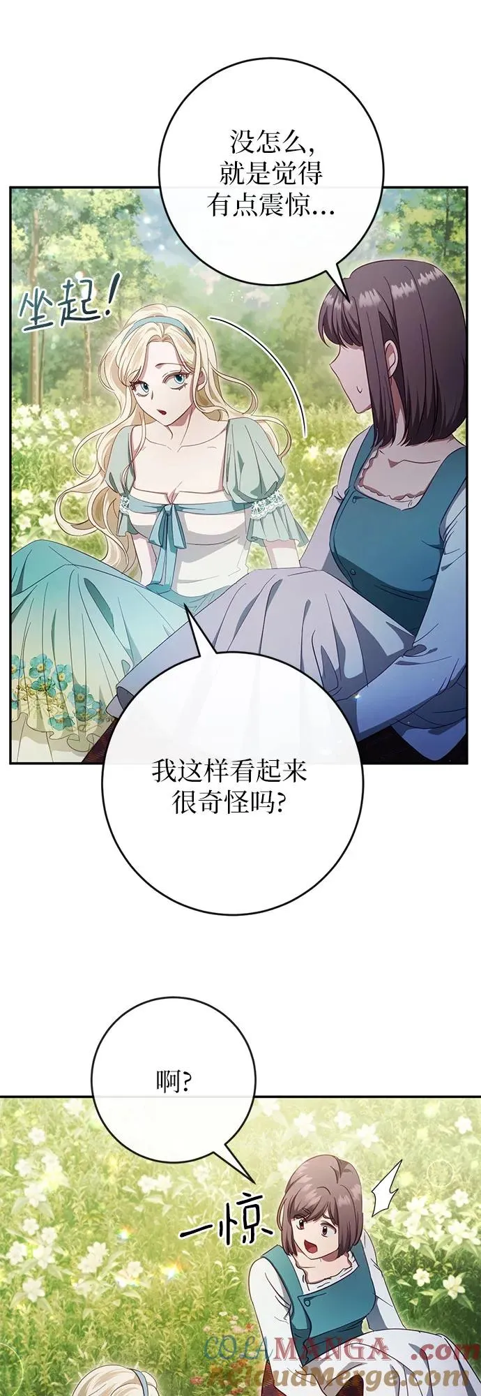 第42话 第58页