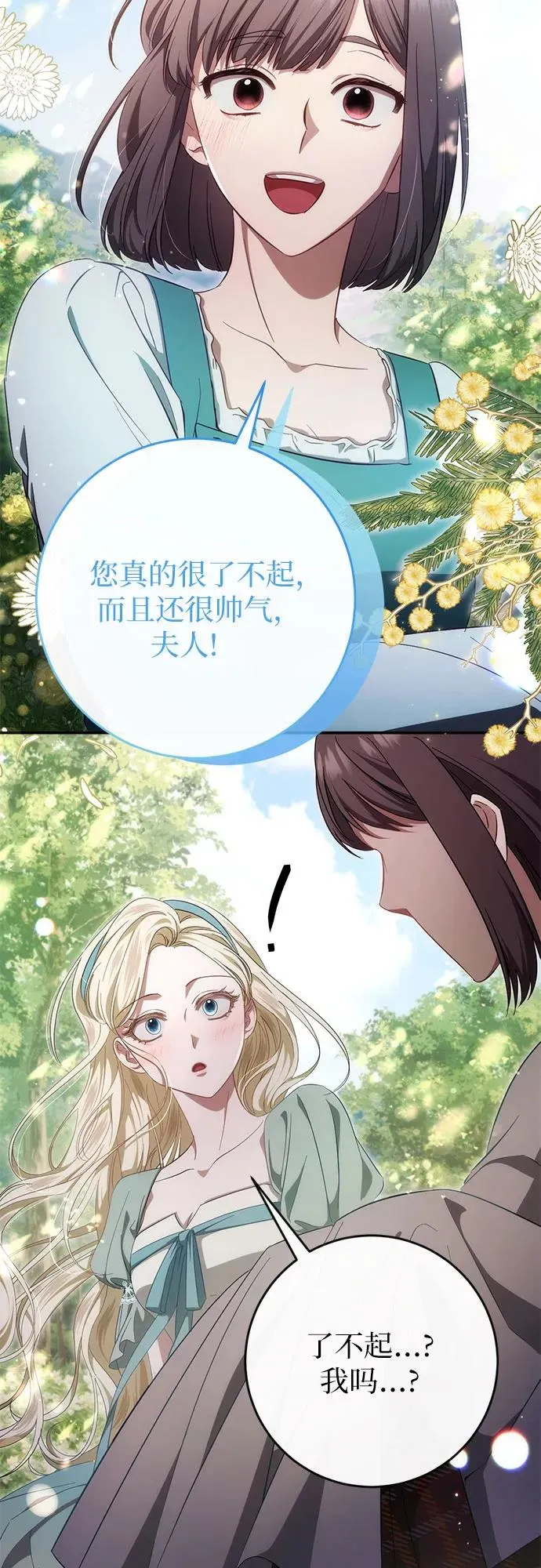 第42话 第62页