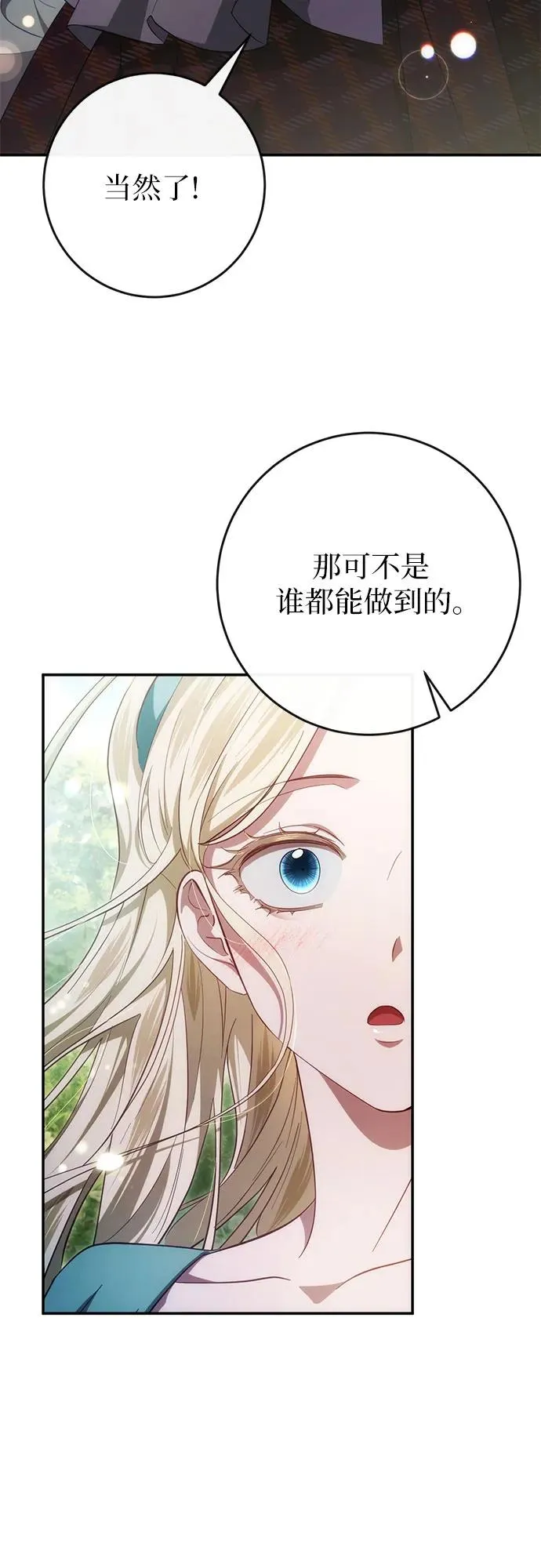 第42话 第63页