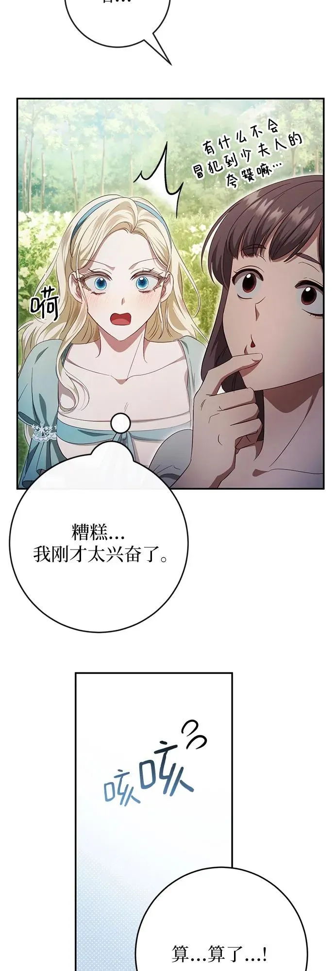 第42话 第66页