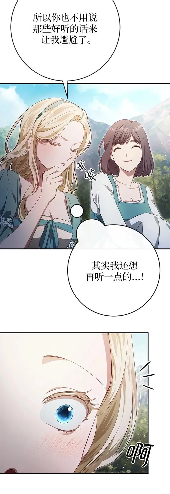 第42话 第68页