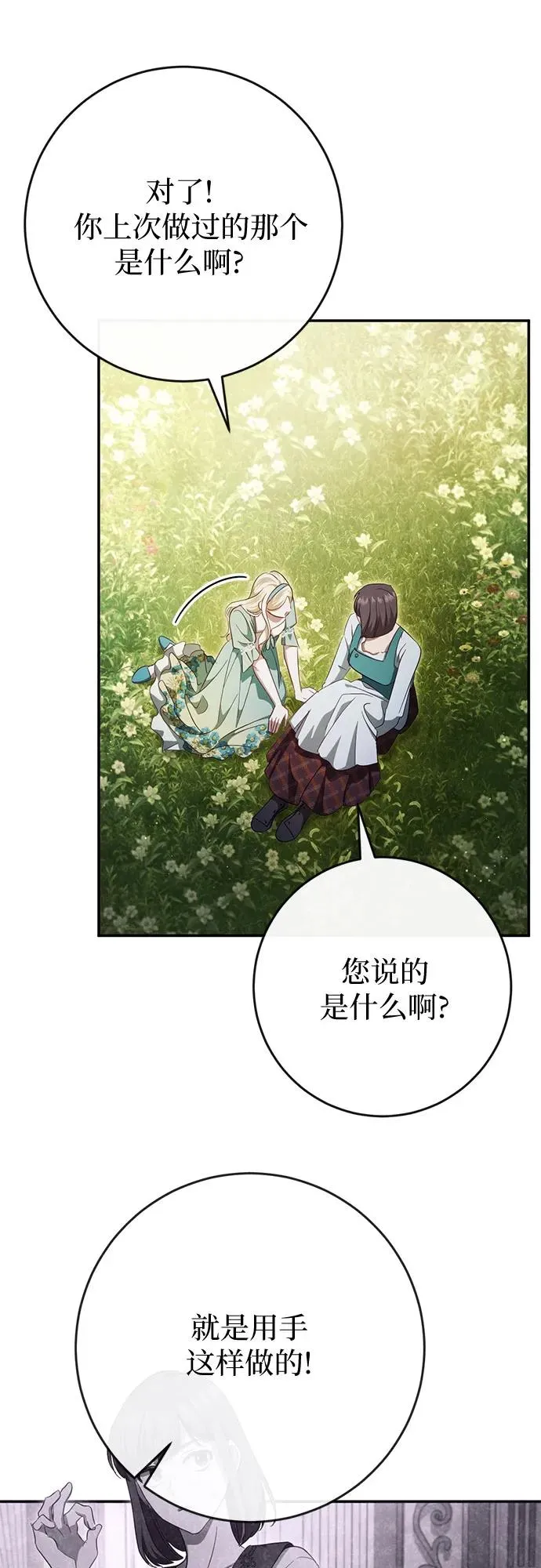 第42话 第69页