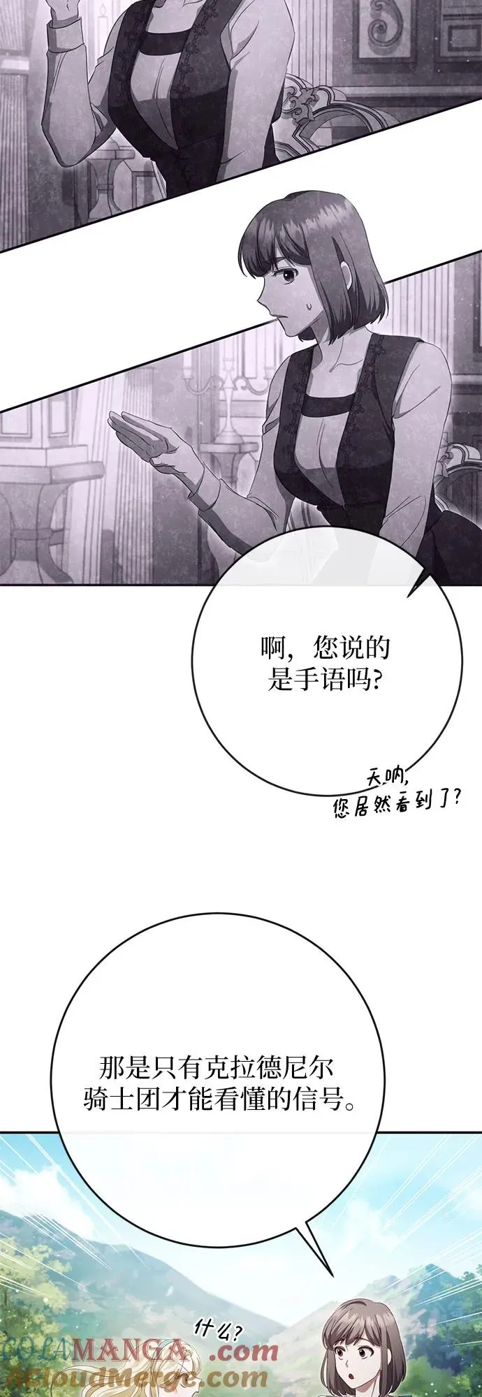 第42话 第70页