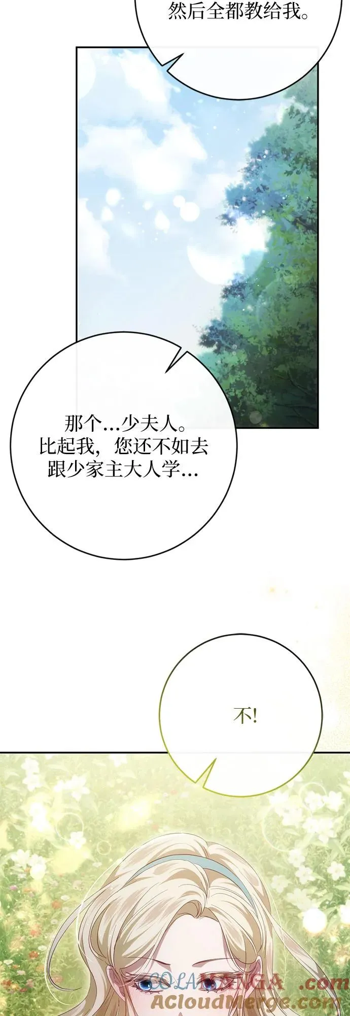 第42话 第73页