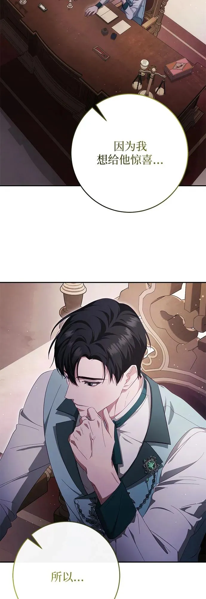第42话 第75页