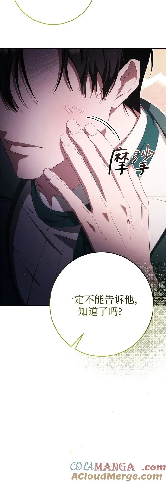第42话 第76页