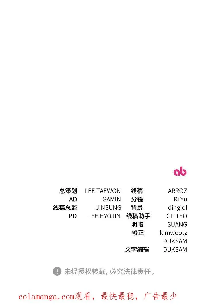 第42话 第77页