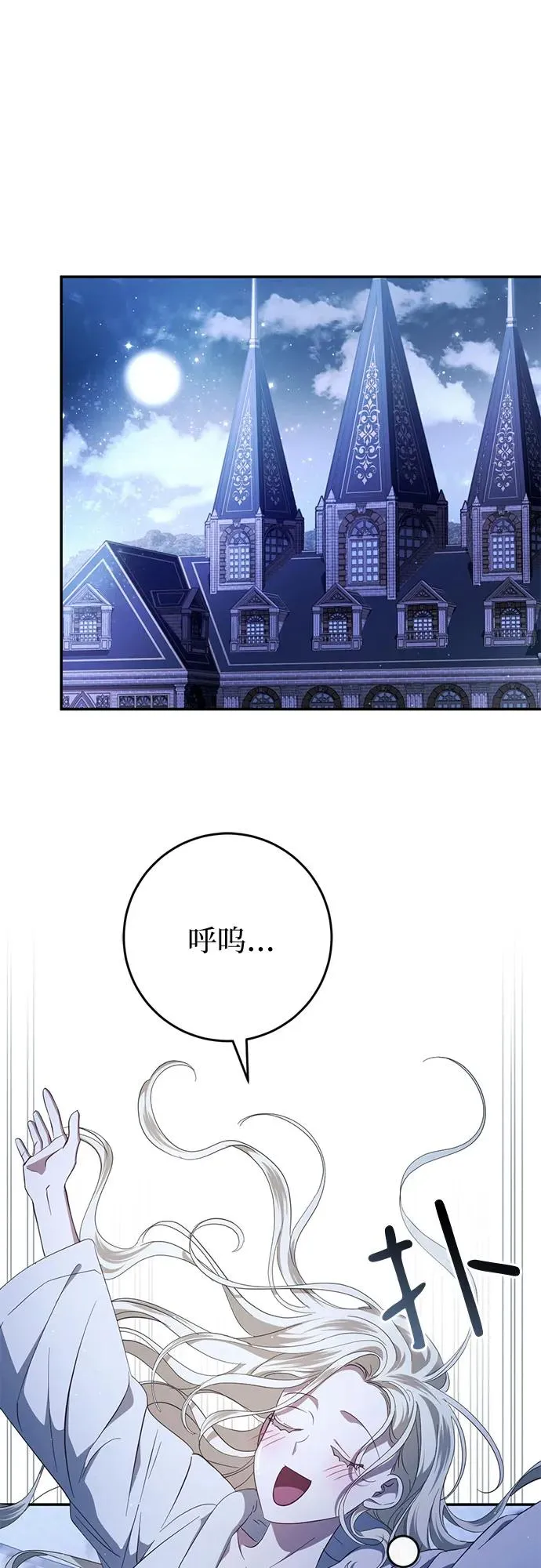 第43话 第2页