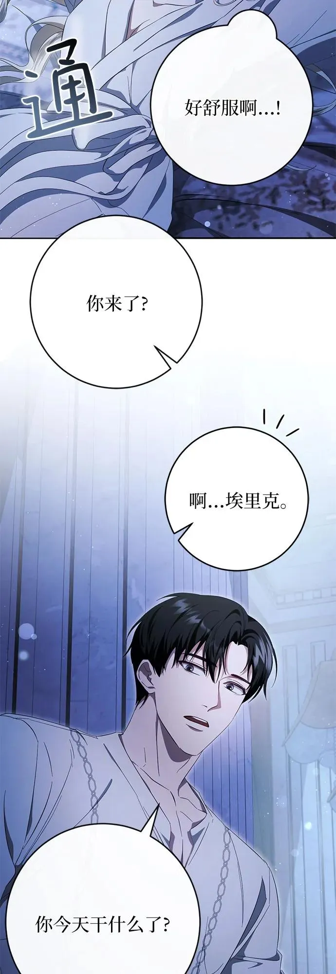 第43话 第3页