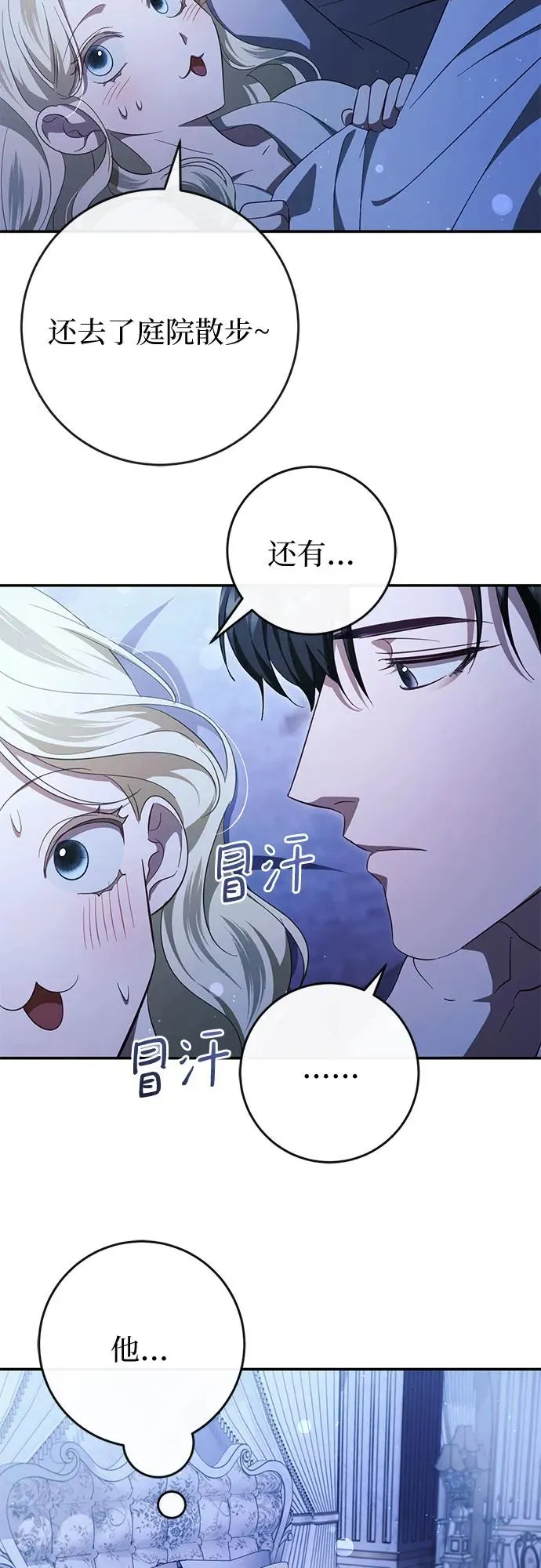 第43话 第5页