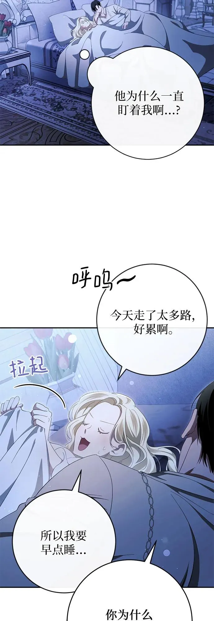第43话 第6页