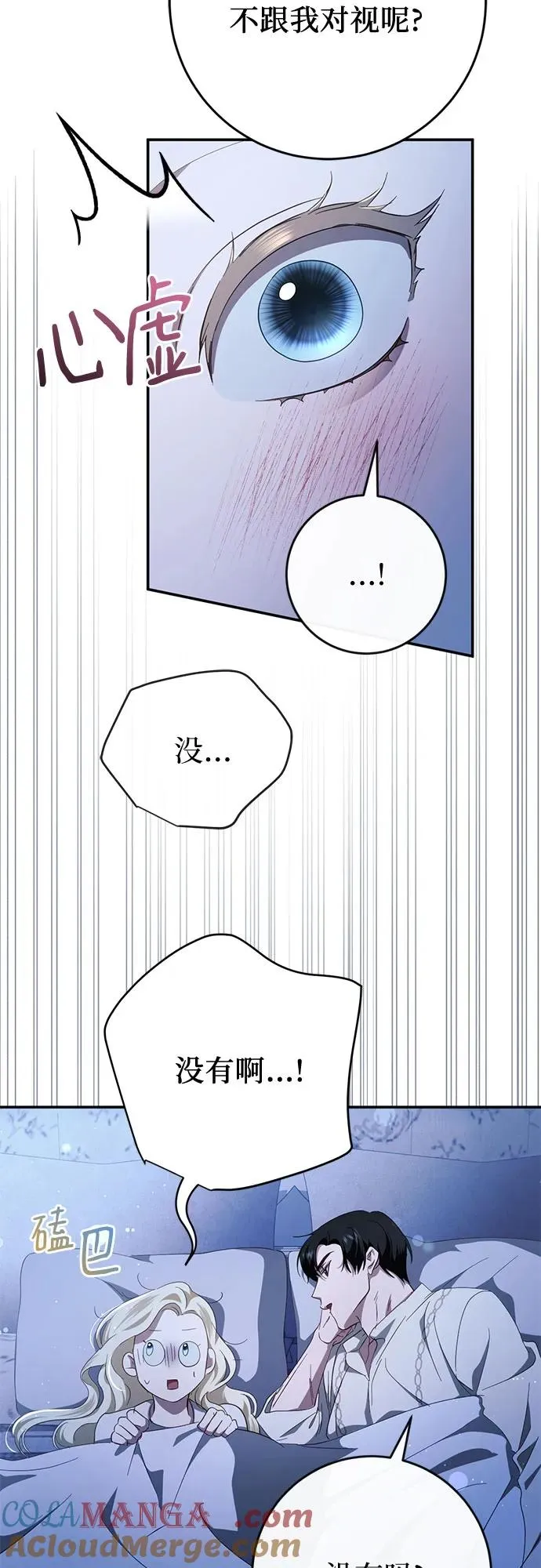第43话 第7页