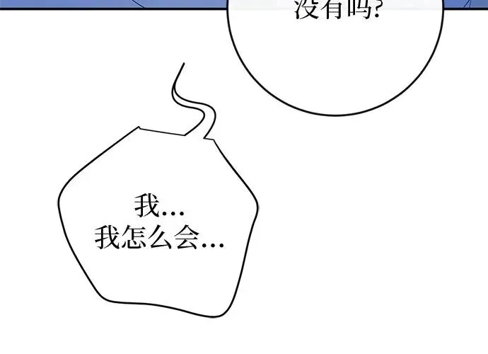 第43话 第8页