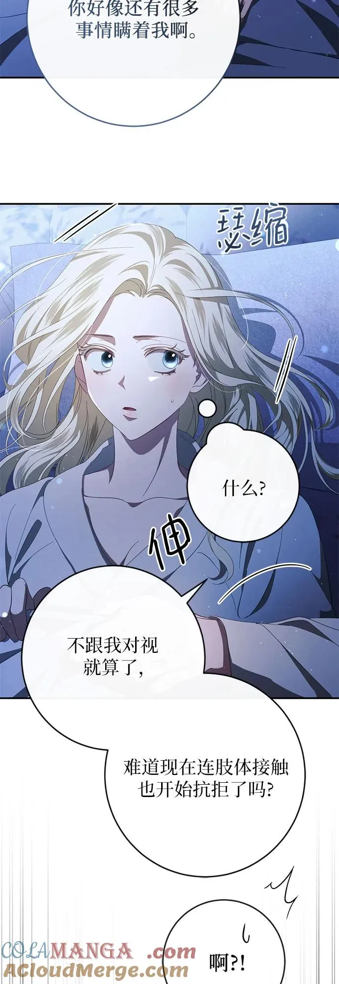 第43话 第10页