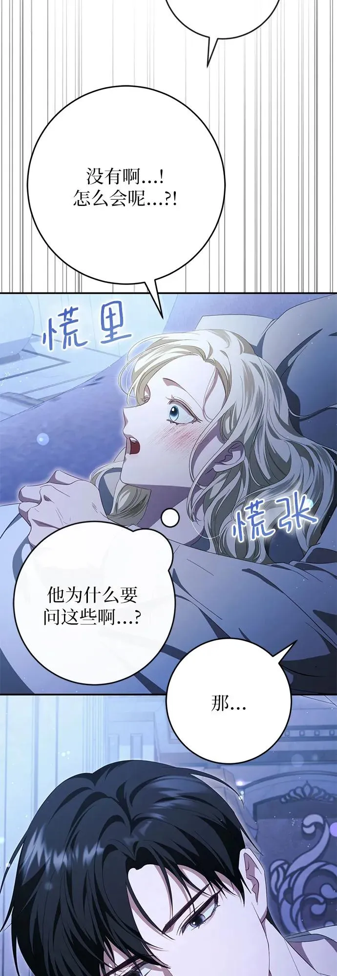 第43话 第11页