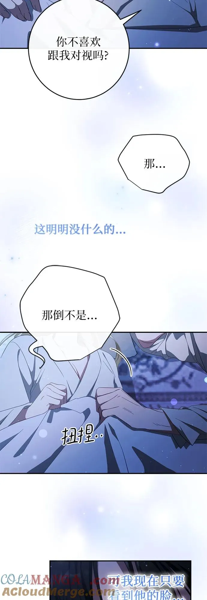 第43话 第13页