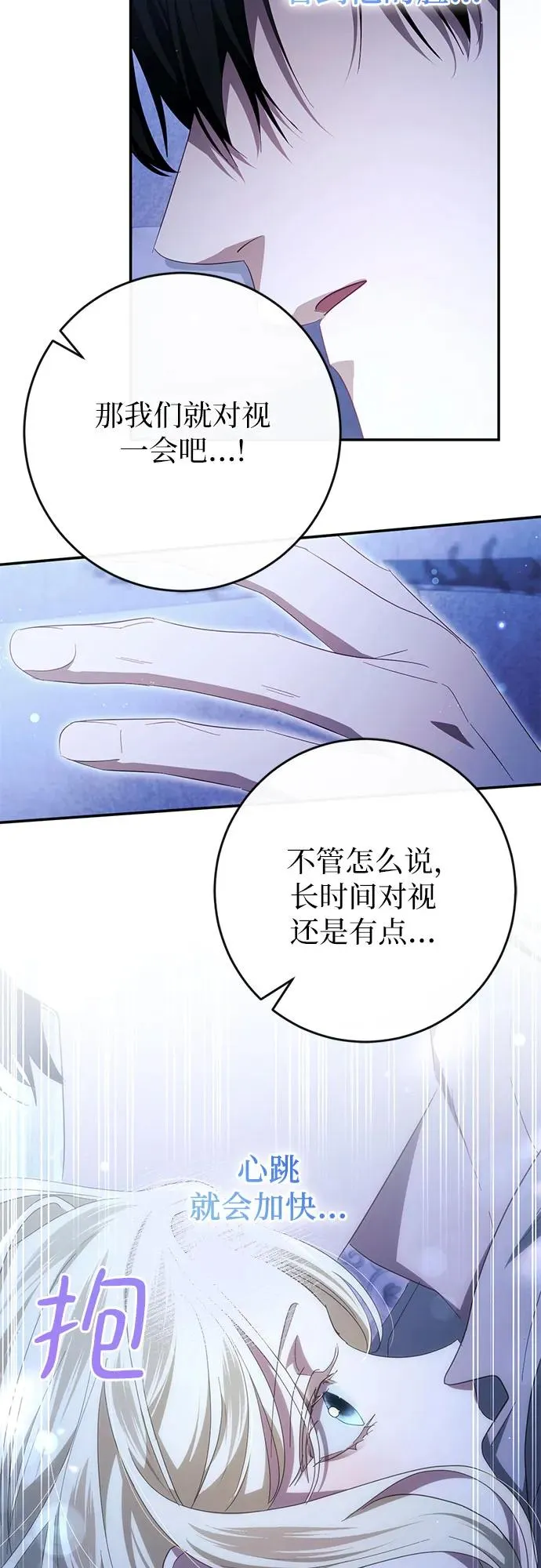 第43话 第14页