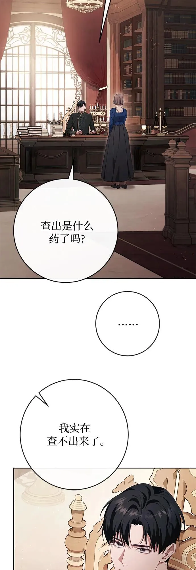 第43话 第20页