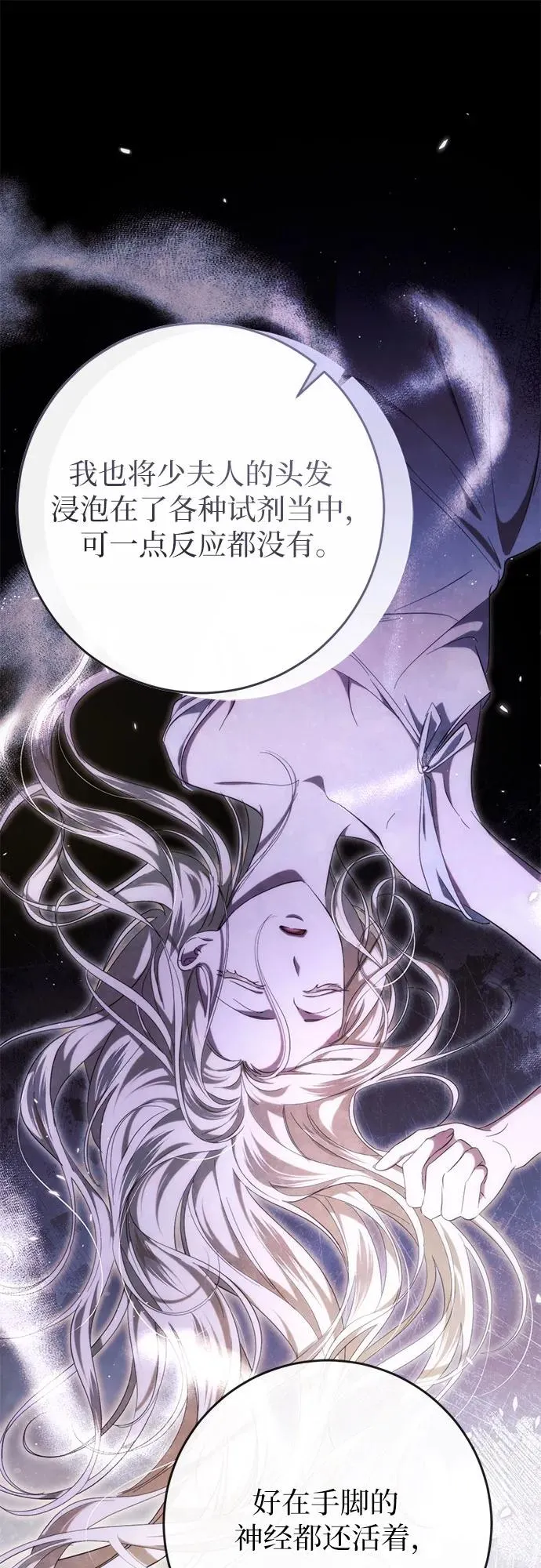 第43话 第23页