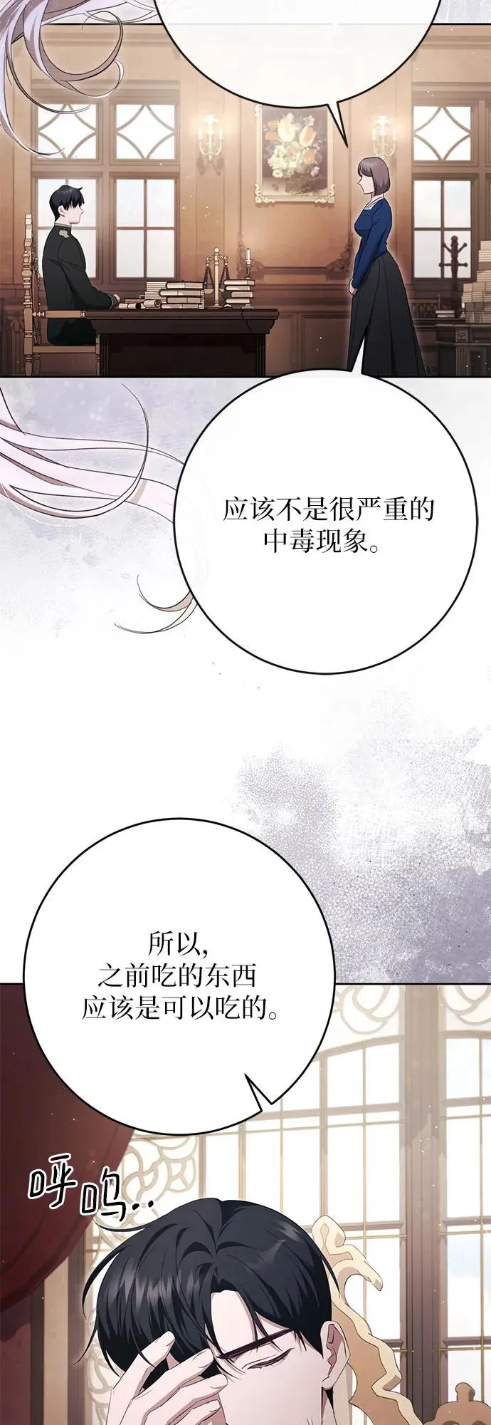 第43话 第24页