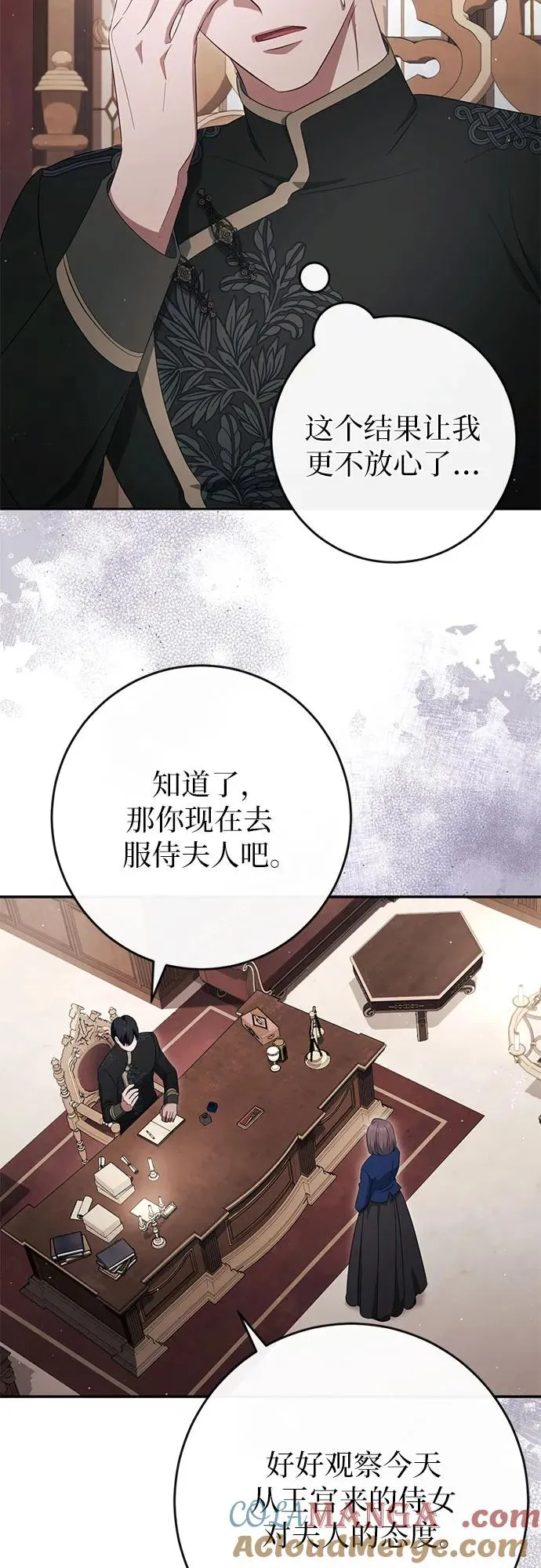 第43话 第25页