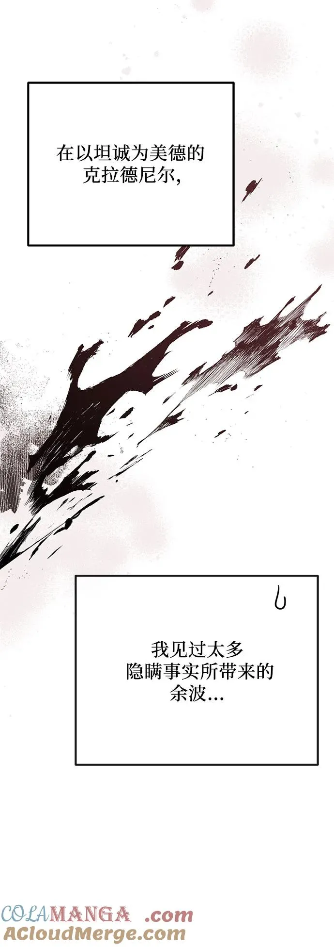 第43话 第28页